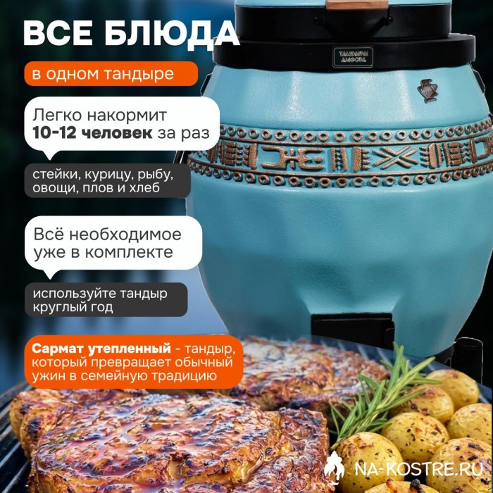 Тандыр Сармат утепленный на колесах с откидной крышкой и термометром (Тиффани)